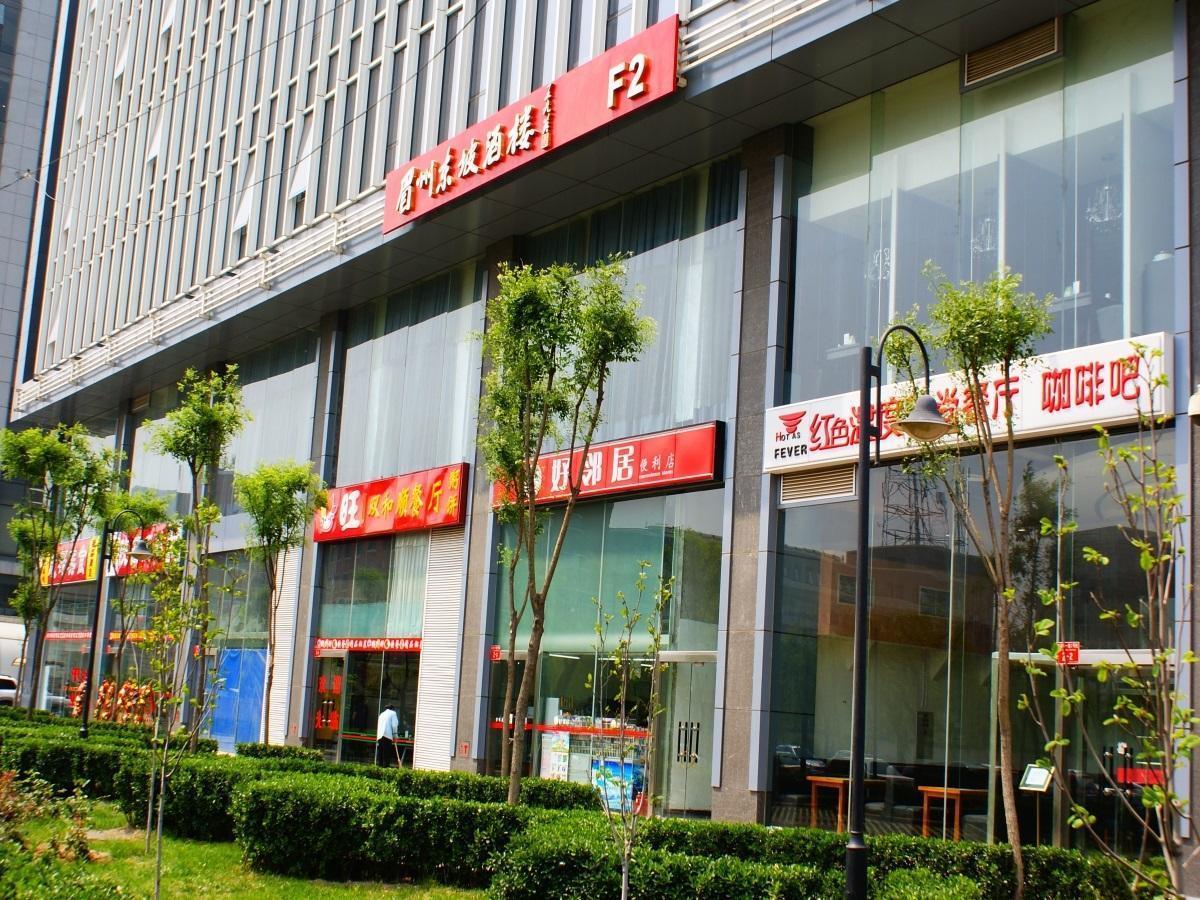 Boya Hotel Pekin Dış mekan fotoğraf